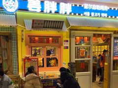 -姜胖胖首尔自助烤肉·蒸汽海鲜大排档(国瑞中心店)