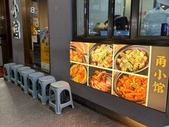 -甬小馆·焗海鲜温州菜(五马街店)