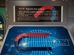 -磁浮交通科技馆