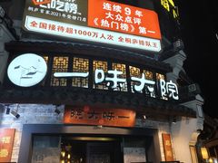 -一味大院•桐庐菜传承店(春江路店)