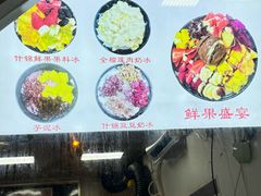 -小胖老味刨冰