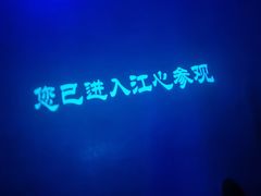 -白鹤梁水下博物馆