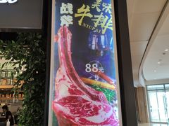 门面-派尔曼特披萨(万象城店)