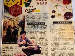 -华哥新鲜猪精品美食