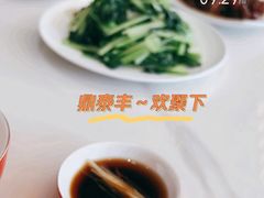 -鼎泰丰(渔阳店)