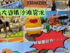 -银沙滩浴场