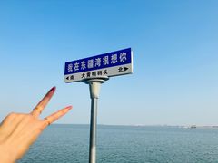 -天津东疆湾沙滩景区