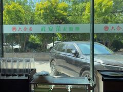 -六合居·邯郸菜·武安菜起源地