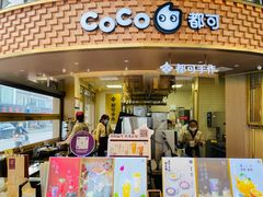 -都可手作(学士街手作店)