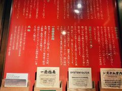 -一蘭拉面(铜锣湾店)