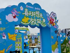 -潍坊滨海云门国际风筝放飞场