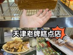 -起士林(荣安大街店)