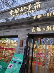 -青稚护手霜QINGZHI
