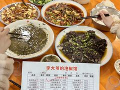 -李大爷的泡椒馆(冉家坝店)
