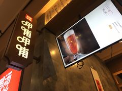 门面-呷哺呷哺(砂之船奥莱店)