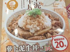-食其家·牛丼咖喱(金桥国际店)