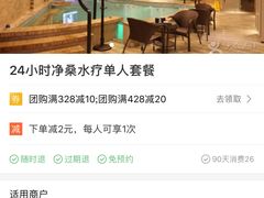 -棕南海水疗会所