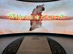 -太原市博物馆