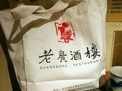 -老广酒楼(樱花店)