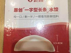 -喜家德虾仁水饺(华强天虹店)