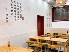 -四季美汤包(户部巷店)