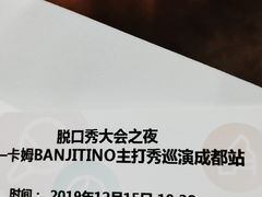 -东区超现场