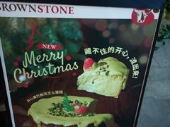 -BROWNSTONE布朗石西班牙餐厅(富城店)