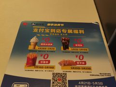 -麦当劳(新洲南路店)