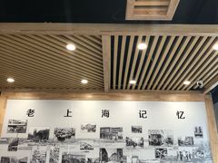 -老上海里弄味道(知春路店)