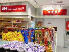 -百年义利(甜水园东里店)