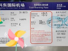 -南通兴东国际机场