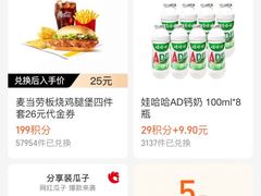 -麦当劳(集美石鼓店)