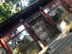 -北京国子监胡同