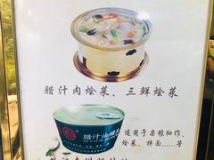 -樊记腊汁肉(竹笆市总店)
