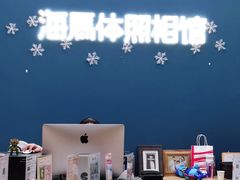 -海马体照相馆(义乌之心店)