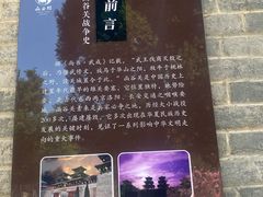-函谷关历史文化旅游区