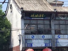-峨嵋酒家(地安门店)