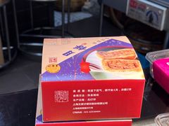 -王家沙点心店(西康路店)