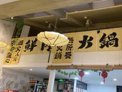 -庭院·冰煮羊·北京涮肉(西单店)