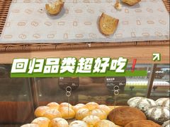 -原麦山丘(超极合生汇店)
