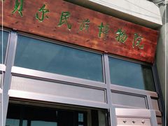 -呼伦贝尔民族博物馆