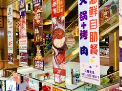 零售区-浦东食品城(华诚大厦店)