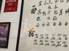 -万三面馆(青龙正街太古里店)