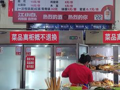 -满江红串串香(七道堰街店)