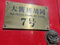 -丽江庭院之爱在路上(西单店)