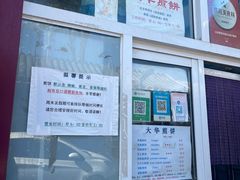 -大华煎饼(交道口北剪子巷店)