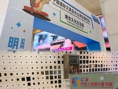 -东浩兰生上海世博展览馆