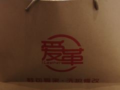 -爱革·奢品·鞋包·衣物·家居(金桥国际商业广场店)