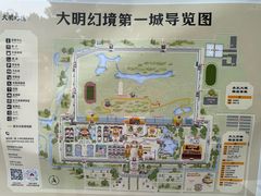 -大明幻境第一城
