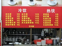 -恒兴发茶店(水巷口店)